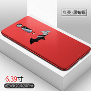 盟點(diǎn) 紅米k20手機殼note7硬殼小米play磨砂paly保護套pro男k20pro個(gè)性創(chuàng  )意 紅米k20/k20pro【紅殼黑蝙蝠】裸機手感送