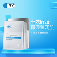 法萊蔻 FAIRY LANDSCOM【官方正品】IRY水盈清爽面膜 補(bǔ)水保濕清潔肌膚提亮膚色男女貼片 蘊(yùn)能冰凝舒緩面膜盒裝5片