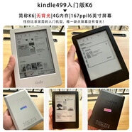 亞馬遜亞馬遜kindle電紙書閱讀器kpw3kpw4水墨屏558有背光voyage 499版無背光【黑白可備注】 97新【屏輕微劃痕/殼明顯痕跡】