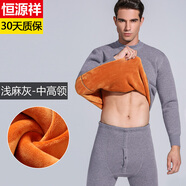 恒源祥超厚保暖內衣男女士加絨加厚款套裝加大碼中高領(lǐng)中老年人冬季巨厚 男士淺灰-中領(lǐng) XL(男175/女170)