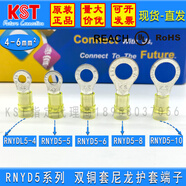 XMSJ端子RNYDRNYDSRNYDMRNYDL532374568101216UL RNYDL5-41只