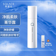 MAY COOP素素蓮絲護膚品清爽補水新包裝 凈肌柔膚菁華露150毫升