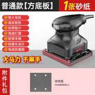 冠力電動打磨機小型墻面膩子砂光機多功能木工家具油漆除銹拋光砂 普通款負載530w方底板標配