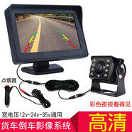 全速行倒車攝像頭高清貨車影像12v24v夜視防水大收割機卡客車探頭攝影頭 4.3英寸屏+8燈貨車攝像頭+15米線
