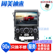 雪佛蘭車(chē)載導航儀DVD倒車(chē)GPS一體機藍牙音樂(lè ) 藍牙電話(huà) 倒車(chē)影像一體機 15-16款新科魯茲DVD 8寸 標配+8G+8燈后視+高清記錄儀