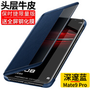 閃森適用華為mate9/rs保時捷手機殼荔枝紋9pro保護套商務智能全包防摔翻蓋式皮套男 華為mate9pro/ 9保時捷【深邃藍】