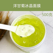 美容院護膚品大瓶面部乳液保濕爽膚水按摩膏原液洋甘菊修護套裝 洋甘菊【冰晶】面膜