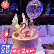 曼恒網(wǎng)紅創(chuàng)意女神生日蛋糕女士同城配送當(dāng)天配送老婆女友閨蜜生日禮物 D款火烈鳥蛋糕 8英寸(適合2-4人)