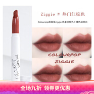 colorpop口紅卡樂卡拉泡泡colourpop唇膏筆牛血紅棕色啞光 Ziggie 紅棕色ziggie