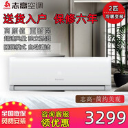 志高（CHIGO）Chigo/志高 KFR-35GWEBP169+A3G 大1.5匹35大一匹26大二匹51冷暖變頻臥室壁掛機(jī)節(jié)能空調(diào)機(jī)包安裝 大2匹變頻
