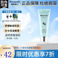 瑞倪維兒（Rinawale）透明質(zhì)酸凝膠60g 敷料益膚蘆薈膠補水保濕舒緩 康婷護膚品店旗艦 康婷透明質(zhì)酸凝膠60g