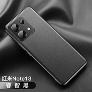 鍇美適用紅米note13pro+手機殼磨砂素皮硅膠保護皮套鏡頭全包小米note13防摔外殼商務男女新款軟套 紅米 Note 13【優(yōu)雅黑】高端素皮