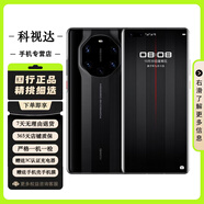 華為 HUAWEI Mate40RS 保時(shí)捷設計 典藏版 麒麟9000 二手5G手機 陶瓷黑 12GB+512GB典藏版【嚴選靚機 電池100】 99新