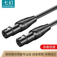 七幻（Seven Magic） 卡農線(xiàn)公對母XLR平衡線(xiàn)雙卡儂頭母對母麥克風(fēng)話(huà)筒功放音響調音臺音頻線(xiàn) 卡儂線(xiàn) 母對母 黑圈 1米