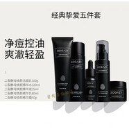 柏卡姿男士水乳套裝盒二裂酵母控油清爽旗店乳霜送男朋友禮物 二裂酵母潔面水乳霜精華液五件