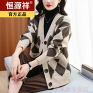 恒源祥羊毛衫女大碼高端毛衣針織開衫女寬松薄款200斤洋氣減齡毛衣外套 咖色 4XL(建議155-170斤穿)