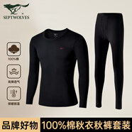 七匹狼秋衣秋褲男純棉基礎(chǔ)保暖內(nèi)衣男秋冬全棉打底男士?jī)?nèi)衣套裝軟棉棉 圓領(lǐng)黑色套裝(上衣+褲子) 4XL (190) (建議185-205斤)
