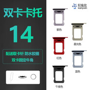 YPAYiphone14pro蘋果max卡槽14pm金屬卡托手機(jī)sim卡插卡單卡雙卡卡座 蘋果14pro卡托 雙卡版【顏色備注】 帶卡針