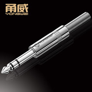 甬威 6.35mm大二芯音頻插頭 6.5大三芯調音臺頭 木電吉他電子鋼琴話(huà)筒功放音箱焊接連接插頭 6.35大三芯  立體聲道