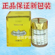 西施美珍珠蜜125克保濕滋潤嫩膚補水面霜護膚 西施美旗艦專柜 金珍珠凝露 60g