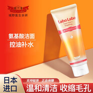 城野醫生（Dr.Ci.Labo）城野醫生日本城野醫生洗面奶面膜爽膚水（臨期） 潔面氨基酸洗面奶120g