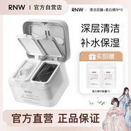 如薇（RNW）凈潤(rùn)雙色清潔泥膜去油黑泥膜60g補(bǔ)水修護(hù)白泥膜60g涂抹式面膜男女 RNW泥膜120g+RNW美白精華【2】