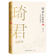 琦君作品精選（名家作品精選）