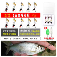 Wifreo改裝飛旋亮片毒蚊飛蠅鉤 不傷線瓜子亮片 微物馬口白條路亞假餌 改裝亮片毒蚊10枚裝（金色） 14號(hào)（釣20cm以上魚）