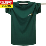恒源祥莫代爾夏季彈力薄款短袖T恤男加肥加大碼T恤汗衫寬松純棉半袖體恤 羽毛小標【墨綠色】 M 【建議110-130斤】