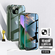 米拓（Mtuo）適用于蘋果13手機(jī)殼防窺雙面玻璃iphone13promax男女款鏡頭全包防摔磁吸透明保護(hù)套男女款 蘋果13【蒼嶺綠】防偷窺+鏡頭全包