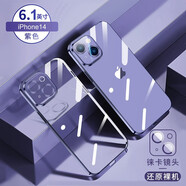 韓諾適用蘋果14promax手機(jī)殼 iphone14 pro max保護(hù)套鏡頭全包透明防摔PLUS殼 蘋果14【淺紫色】一體護(hù)鏡全包殼-配鋼化膜