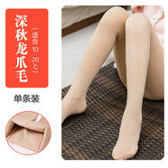 糖衣兔2-12歲小女孩舞蹈褲襪秋冬季女童練功打底褲加絨肉色加厚白色連褲 連襪-膚色【龍爪毛薄絨】 2XL碼適合身高【136-150cm】