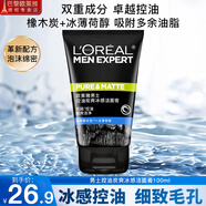 歐萊雅洗面奶洗發(fā)水洗頭膏男士磨砂抗黑頭清痘控油潔面膏角質(zhì)潔面乳清潔 控油炭爽冰感潔面膏100ml