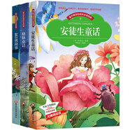 彩圖注音版 格林童話(huà)+安徒生童話(huà)+365夜故事 三年級下 閱讀名著(zhù)（套裝3冊）
