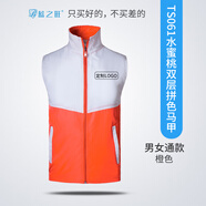 藍之旺 志愿者馬甲定制工作服印logo 黨員義工馬夾男廣告衫背心衣服定做 橙色 XL