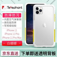 太樂(lè)芬 蘋果邊框手機(jī)殼防污防摔散熱全包保護(hù)套iPhone11/11ProMax/Xs/XR/Max 白娜娜 iPhone11ProMax