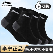 李寧襪子男(六雙裝)籃球襪運(yùn)動(dòng)襪生活襪羽毛球跑步女夏季透氣吸汗棉襪