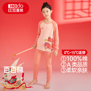 紅豆兒童純棉秋衣秋褲套裝男女中大童秋冬低圓領(lǐng)保暖內(nèi)衣A類棉毛衫套 H4M1048深粉 150