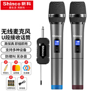 新科（Shinco）S2300手持麥克風U段無線話筒防嘯叫家庭KTV唱歌演講舞臺K歌會議帶接收器