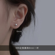 银奥纯999足银耳钉女高级感珍珠耳环2024年新款耳骨养耳洞银针耳饰 999耳钉6mm一对（2只价）