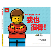 樂高繪本 我也很棒！普通小人仔助力孩子心靈成長，發(fā)現(xiàn)獨一無二的自己