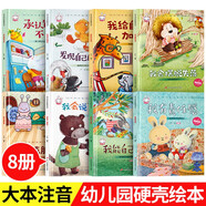 組合更劃算【系列自選】?jī)和L本3-6歲適合幼兒園小班中班大班親子閱讀書籍精裝硬殼硬皮軟皮繪本自選4-5三四五六歲寶寶故事書彩圖注音版啟蒙讀物圖畫書籍行為習(xí)慣教養(yǎng)兒童逆商性格愛(ài)的教育情商培養(yǎng)繪本故事書籍