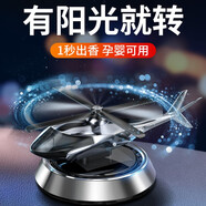 車載香薰汽車擺件香水精油車內(nèi)裝飾用品中控臺(tái)創(chuàng)意個(gè)性 時(shí)尚銀清揚(yáng)味 適用埃安AIONY/S/V昊鉑GT