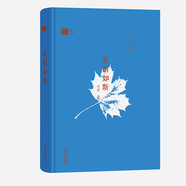 【可選單本套裝】名家讀書系列：讀書十日談+耕海一二三+美麗如斯+風雨故人來+經(jīng)典三讀+念茲在茲+喜歡閱讀+讀書是件好玩的事+為你讀書   商務(wù)印書館 美麗如斯