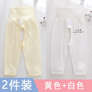 小三月-新生嬰兒高腰護肚褲男女開(kāi)襠夏季薄款冰絲莫代爾防蚊長(cháng)褲 F02-K黃+白【2件裝】 73 cm 建議12-15斤