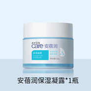 雅芳（AVON）多效緊致修護(hù)精華霜50g 保濕凝露50g 緊致頸霜補(bǔ)水 亮膚修護(hù)保水 保濕凝露50g*1瓶