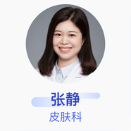 張靜 皮膚科 主治醫(yī)師 廣州市皮膚病醫(yī)院 基礎(chǔ)電話服務(wù)