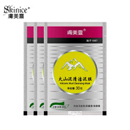 膚美靈火山泥清潔泥膜虞美靈洗面膜涂抹式保濕補水滋潤 3袋裝* 30g
