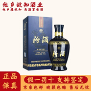 汾酒山西杏花村 汾酒 清香型白酒 53度 475mL 1瓶 汾酒藍(lán)瓷汾