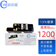 彩印美適用施樂(lè )cm118w粉盒CP115w 119w 228w 225w墨盒205f 215w墨粉盒 黃色粉盒-體驗版【帶載體芯片 上機即用】